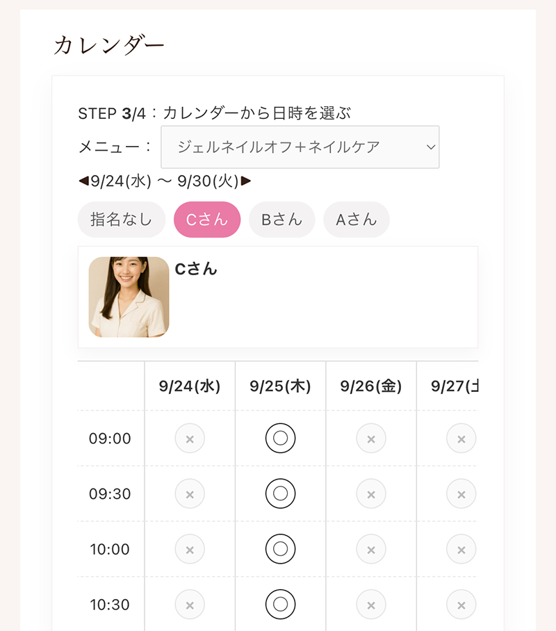 予約システムをWordPressプラグイン化 goom Lab シンプル予約 v1.0.1 操作マニュアル